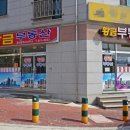 뉴황금공인중개사사무소 이미지