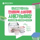 장수-12 | 고기무한리필 청년고기장수 위례점 후기