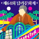 남원읍-64 이미지