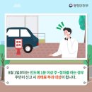 주정차8 이미지