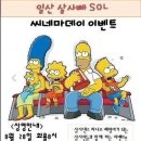 시네마댄스 이미지