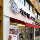 착한아들아구찜 이미지