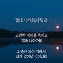 권면을 재정의하라! 이미지