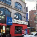 소담스레 | 혼밥 김치찌개, 짜글이 맛집 '소담스레김치찌개 논현직영점' 내돈내산 후기 (직장인 점심, 웨이팅...