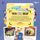 우리동네광주