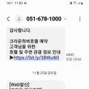 크라운 민박 이미지