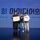 한국기술교육대, ‘2023 로봇 활용 아이디어 경진대회 ’최우수상, 우수상 수상 이미지