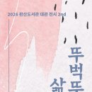 완산-12 투데이안