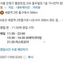 가나안덕 응암점 이미지