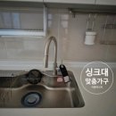 키움주방가구