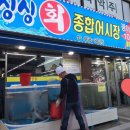 모래내싱싱회종합어시장 이미지