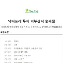 피부관리사 이미지