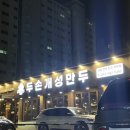 두손개성만두
