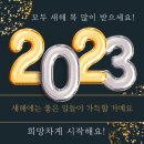 2023년 1월1일 일요일 출석부 이미지