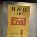 에이치&에이치(H&H) 이미지