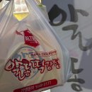 알통닭강정 | 김해치킨맛집 삼방동치킨 이승윤의 알통 떡강정 삼방점 닭강정맛집