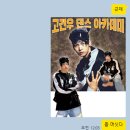 2026 빅스 엔 차학연 생일카페 주최 후기 : 비하인드