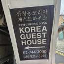 삼화탕 네이버블로그