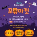 포유마켓 이미지