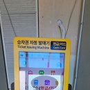 배산정류소