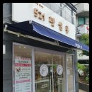 뚜뚜네 미용실 이미지