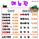 장수추어탕 본점 이미지