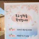 호동 초등학교 병설유치원 이미지