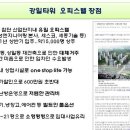 강일타워오피스텔 이미지