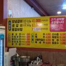 제일갈비 - 속초시 노리1길 119 | 제일갈비