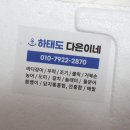 건강한다은이네