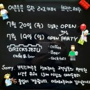 제주브릭스 이미지