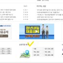 파워텍 주식회사 | 청내공 신청 방법과 후기! 청내공 운영기관 찾는 법