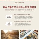 엘포레 - 경주시 형산마을길 39-4 | 엘포레
