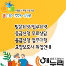 온누리재가복지센터 네이버블로그