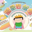 스위트 원더랜드(달콤한 상상) 이미지