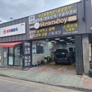 신제주스팀세차