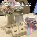 패션미에르 | W6. 부산 웨딩밴드 반조애 신세계센텀시티 팝업 예물투어