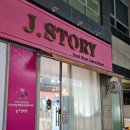 제이스토리 | 수원 레터링케이크 아주대 주문제작 기념일 케이크 맛집 제이스토리 예약후 픽업 후기
