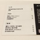 일신초밥 | [노원] 오사이초밥 노원점 | 합리적인 가격에 제대로 즐긴 오마카세 🍣눈과 입 즐거움이 2배