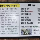 전복배말칼국수 이미지