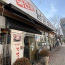 죽전골남원추어탕 이미지