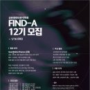 (주)오티사이언스 | 파인드알파(FIND-A) 학회 OT후기