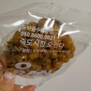 동대구시장 | 죽도시장 [동대구횟집] 대게세트🦀내돈내산 솔직후기🦀 죽도시장 장단점, 비교, 주차 + 죽도시장 오란다