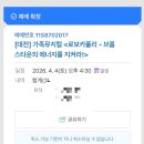 로보카 폴리 | 대전 가족뮤지컬 로보카폴리 후기 | 아이랑 주말 나들이 강추!