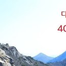 10/13(화) 청계산 화요 종주[석수대장님] 이미지