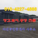 창고 진출입로 - 합천군 청덕면 | 창고 진출입로