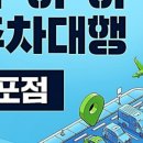 주차61 이미지