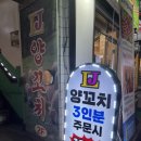 LJ양꼬치 | 신림양꼬치 LJ양꼬치 신림역 로컬 가성비 맛집 후기