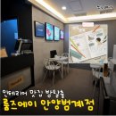 에피소드에이 | 안양데이트 뽀득뽀득 후기 룸즈에이 안양범계점