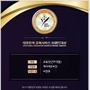 한국실용음악심리협회
